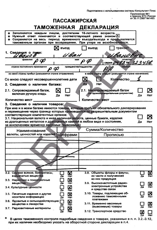 пассажирская.jpg