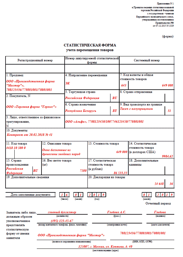 obrazec-1-statforma.png
