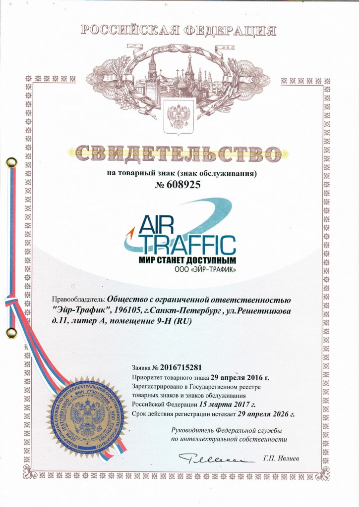 Товарный знак.jpg